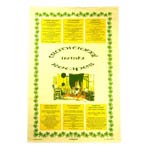 Traditional Irish recipies tea towel